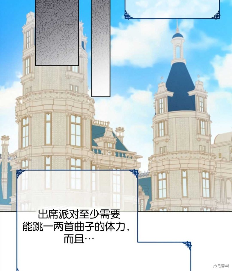 没有健康 第36话 第63页