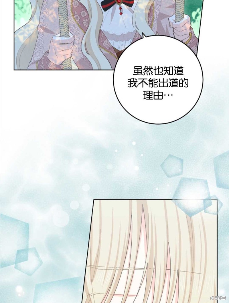 没有健康 第36话 第8页