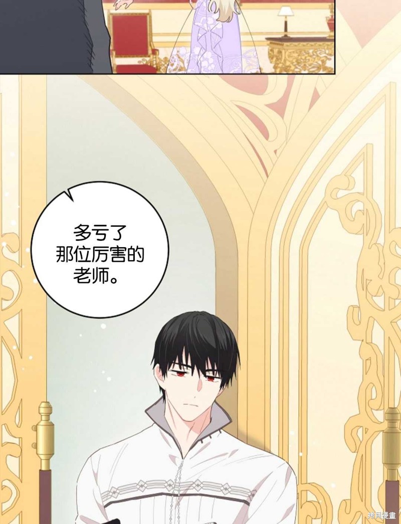 没有健康 第36话 第75页