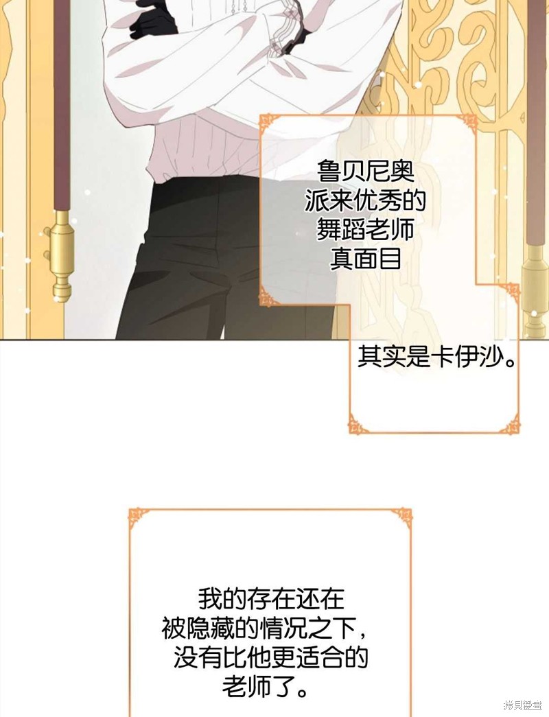 没有健康 第36话 第76页