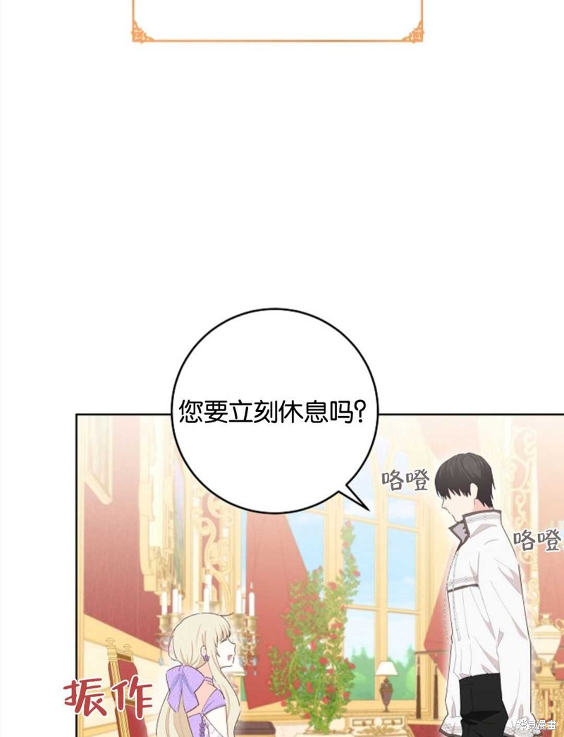 没有健康 第36话 第77页