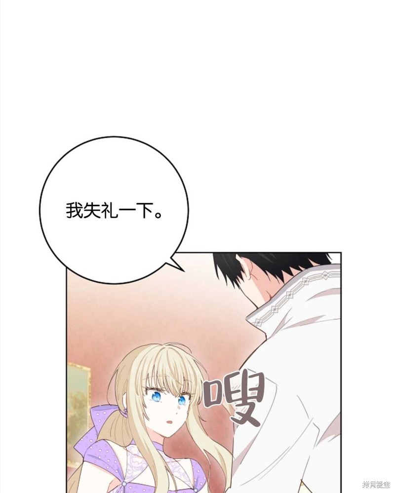 没有健康 第36话 第92页