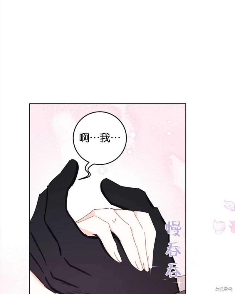 没有健康 第36话 第98页