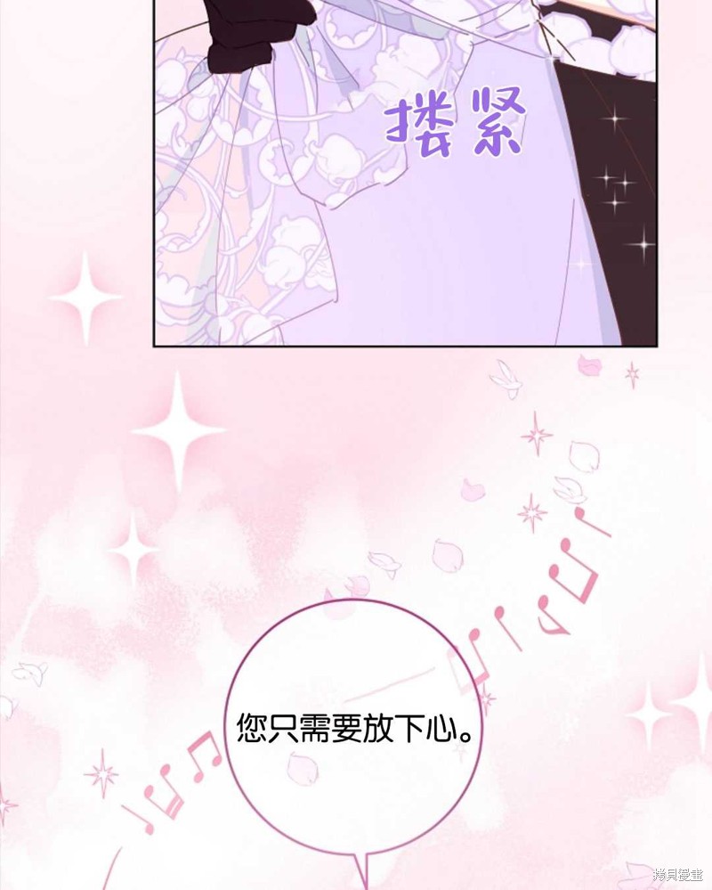 没有健康 第36话 第100页
