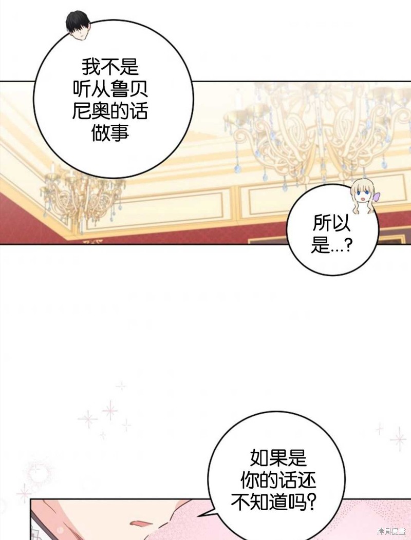 没有健康 第37话 第11页