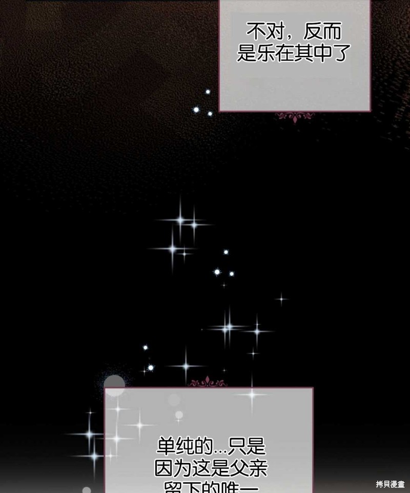 没有健康 第37话 第101页