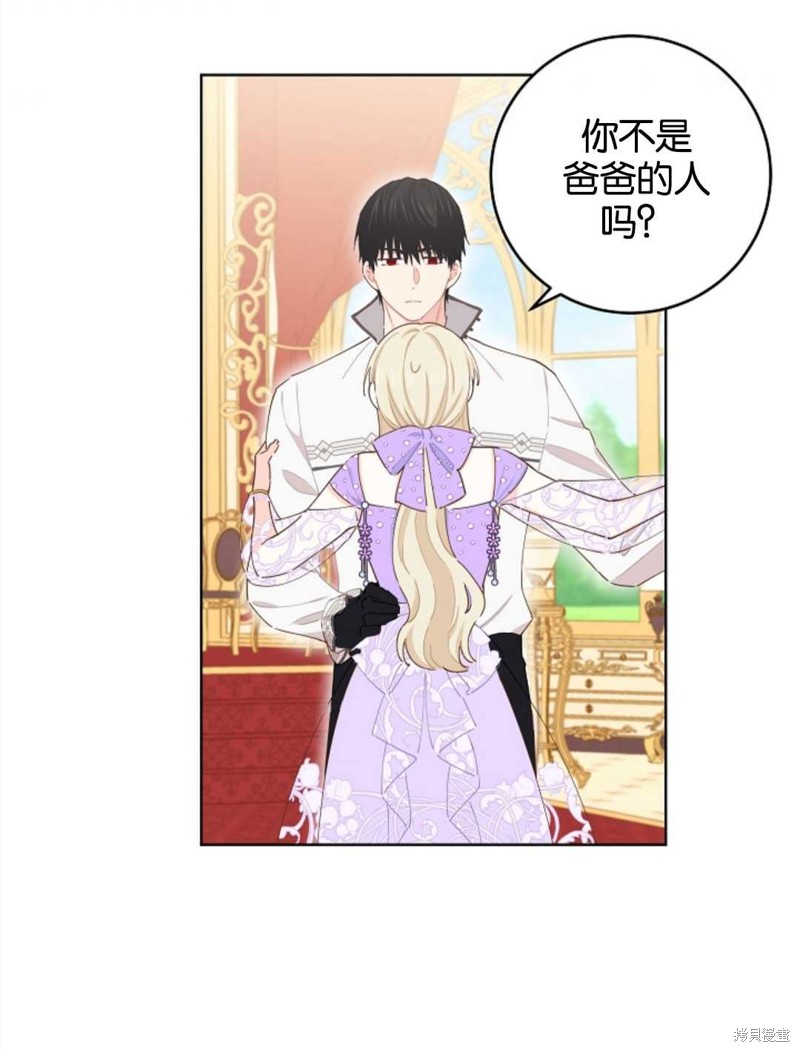 没有健康 第37话 第13页