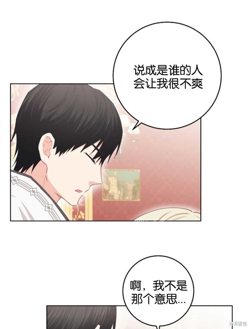 没有健康 第37话 第14页