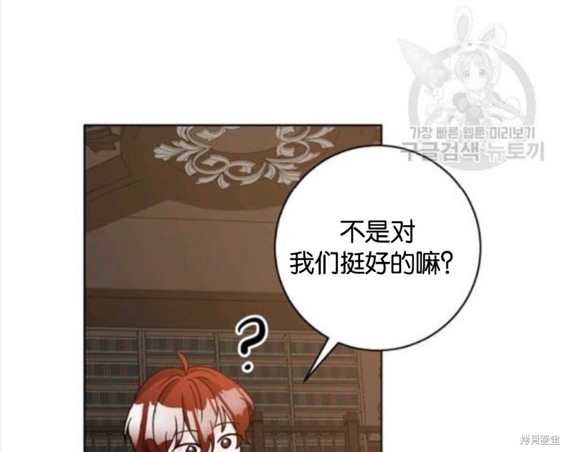 没有健康 第37话 第15页