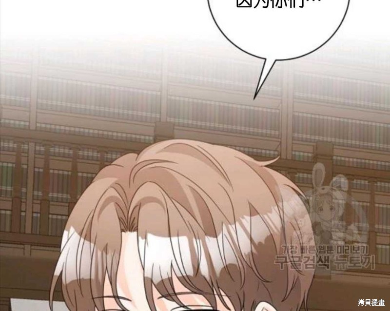 没有健康 第37话 第27页