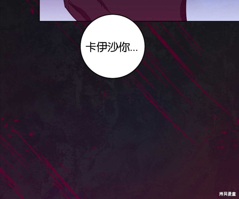没有健康 第37话 第28页