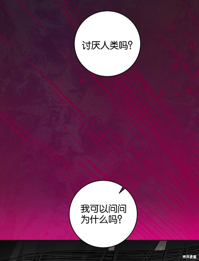 没有健康 第37话 第29页