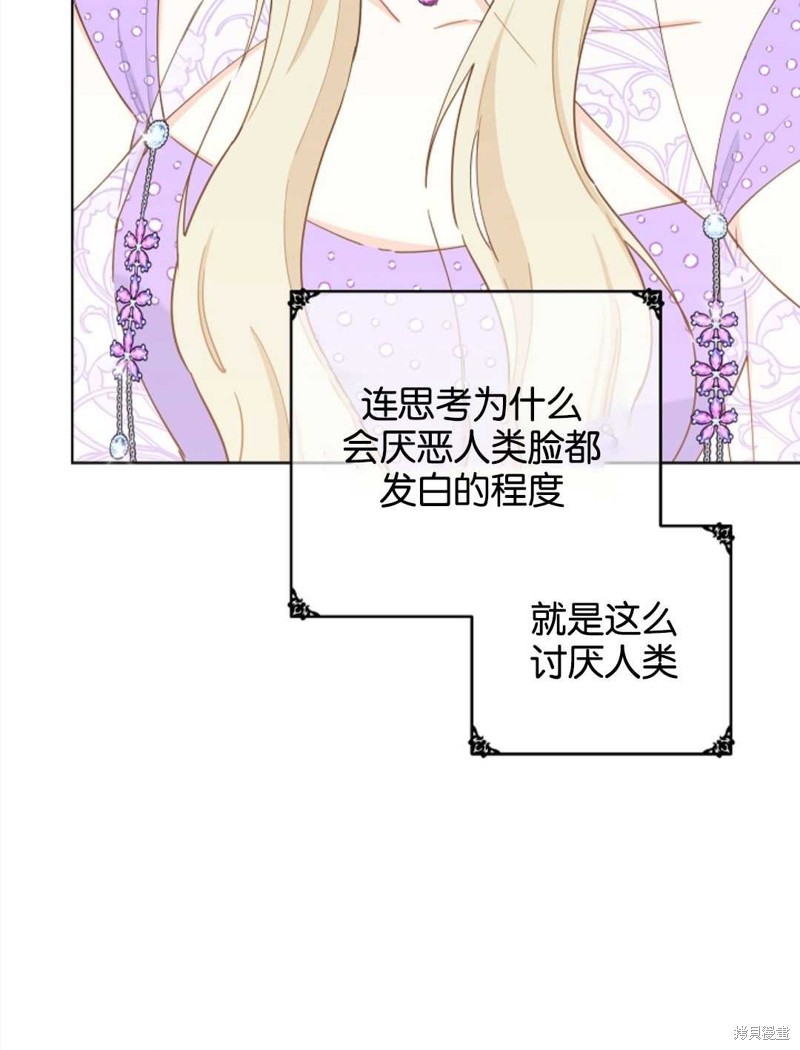 没有健康 第37话 第35页