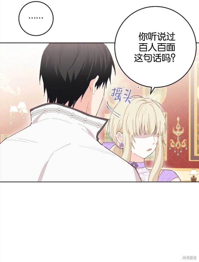 没有健康 第37话 第36页