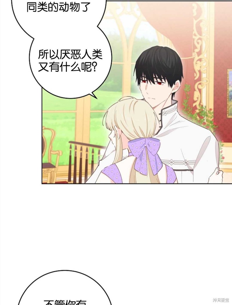 没有健康 第37话 第38页