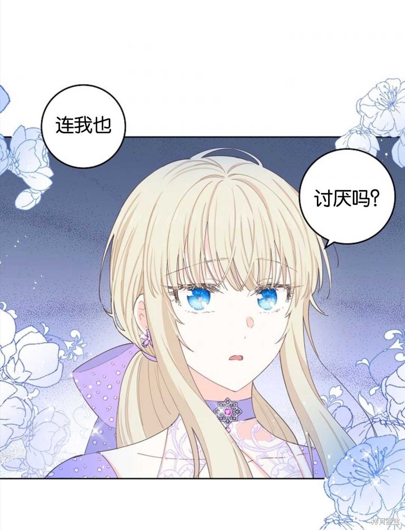 没有健康 第37话 第43页