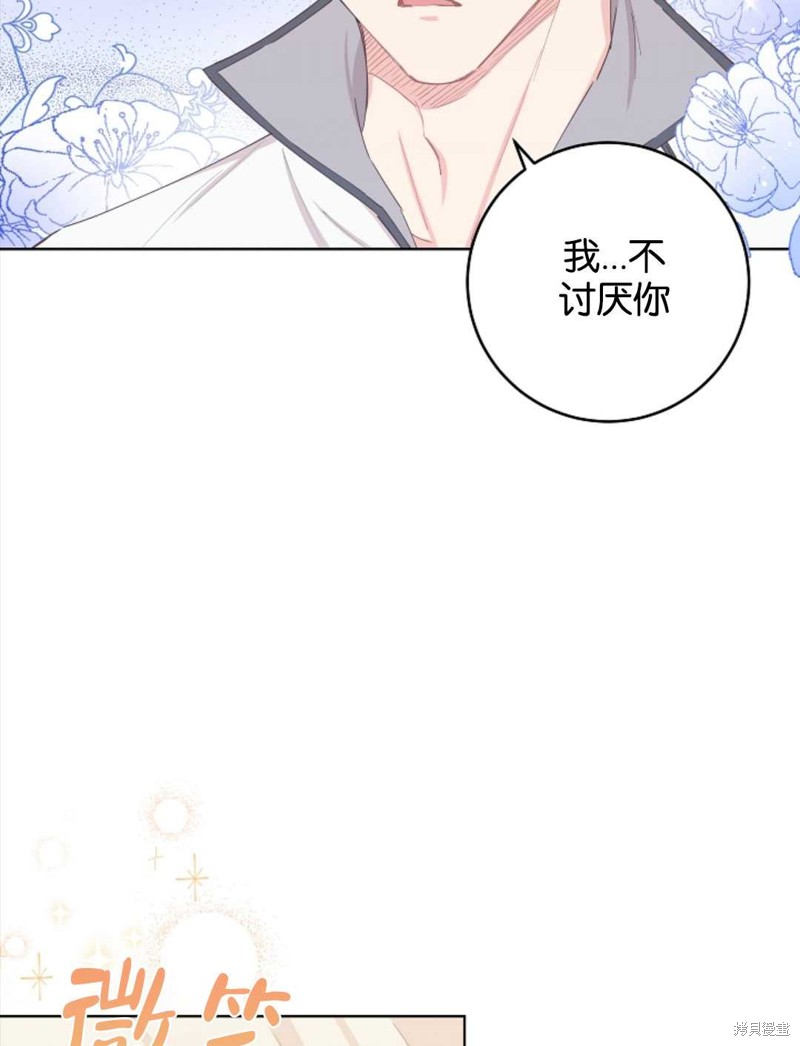 没有健康 第37话 第45页