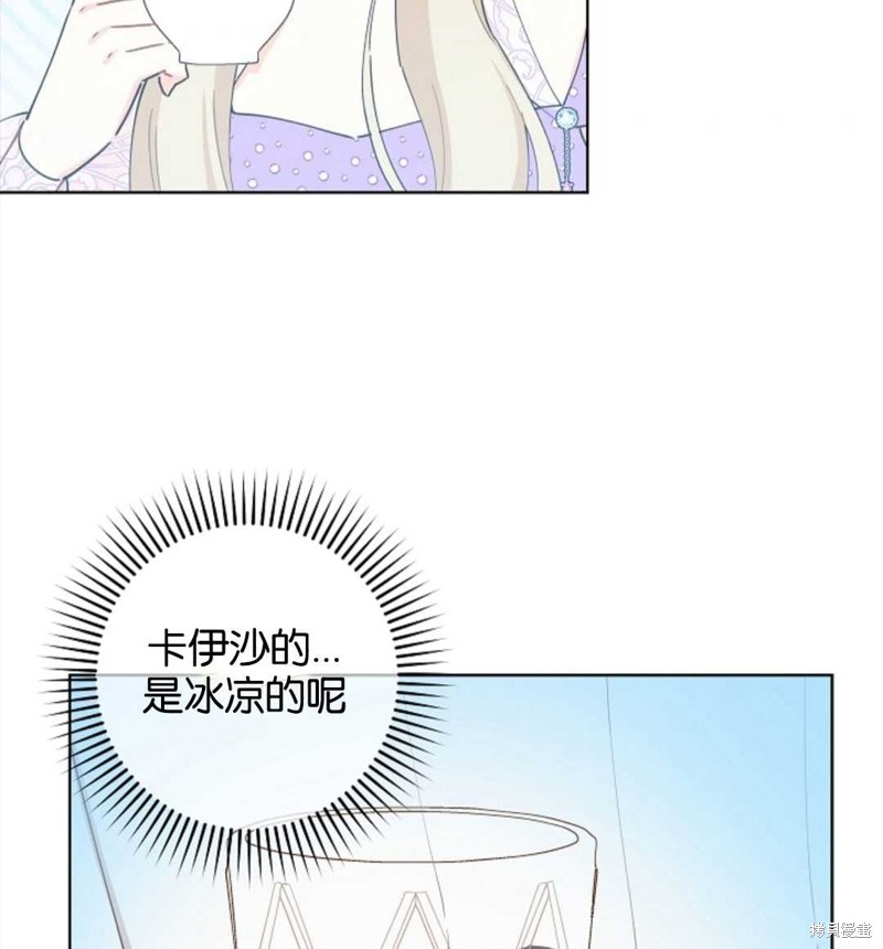没有健康 第37话 第57页
