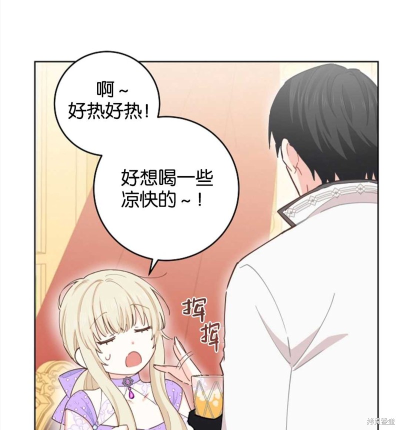 没有健康 第37话 第59页