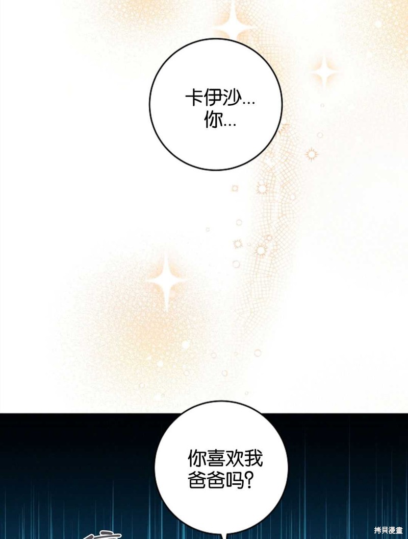 没有健康 第37话 第7页