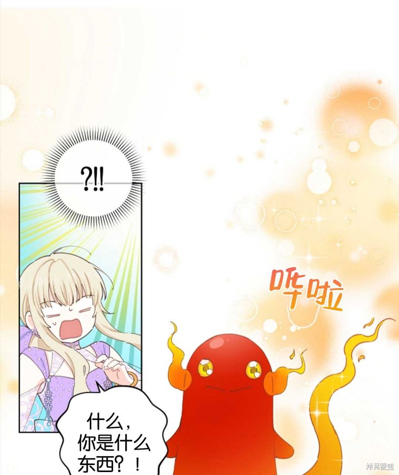 没有健康 第37话 第65页