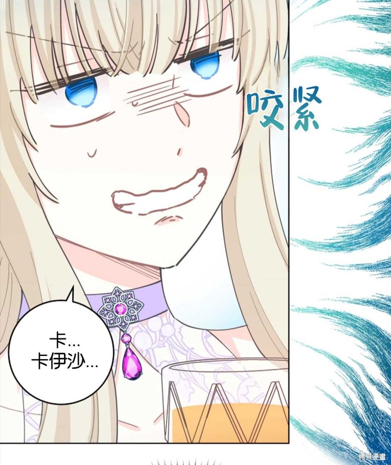 没有健康 第37话 第76页