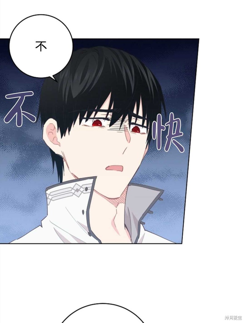 没有健康 第37话 第9页