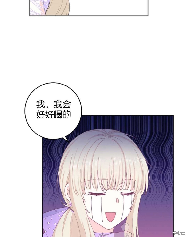 没有健康 第37话 第81页