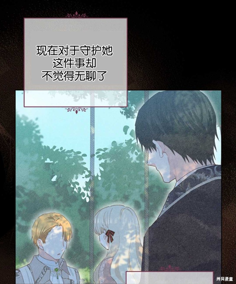 没有健康 第37话 第100页