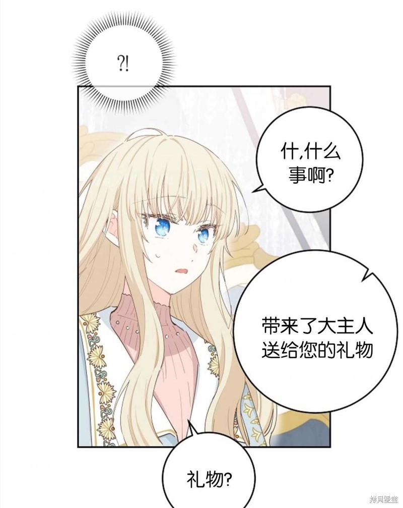 没有健康 第38话 第11页