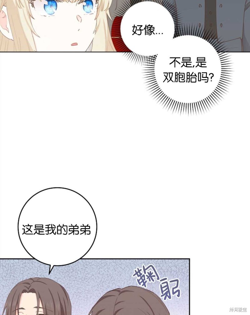 没有健康 第38话 第15页