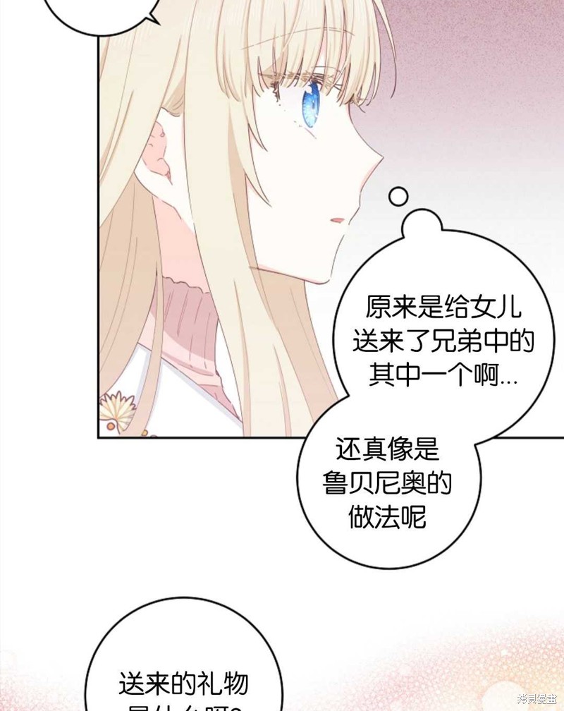 没有健康 第38话 第17页