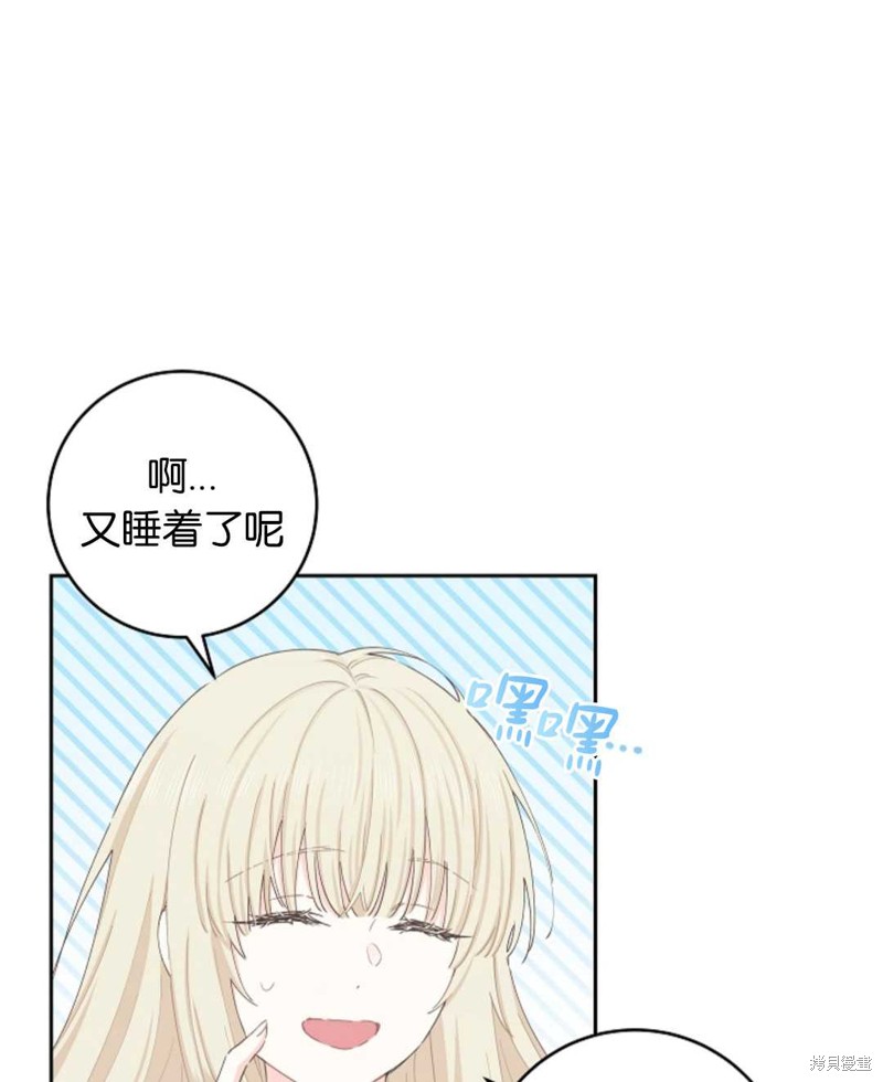 没有健康 第38话 第3页