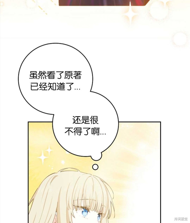 没有健康 第38话 第22页