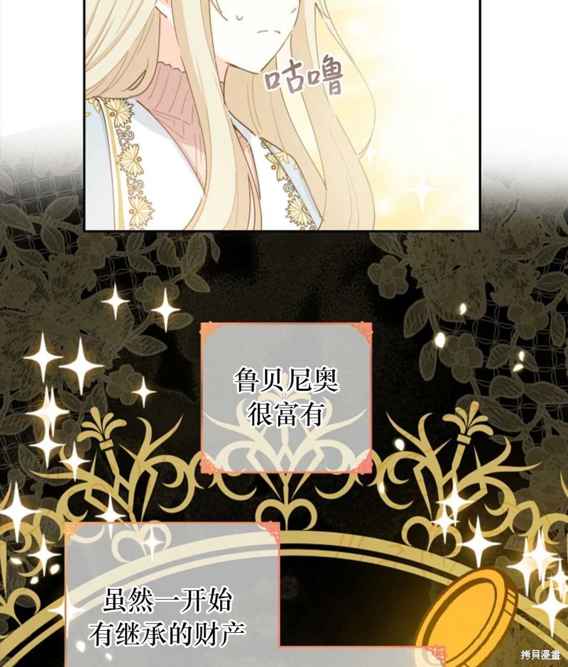 没有健康 第38话 第23页