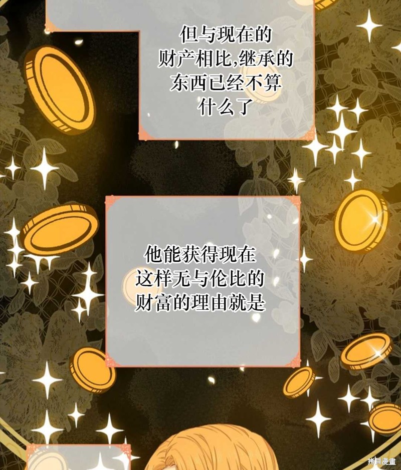 没有健康 第38话 第24页