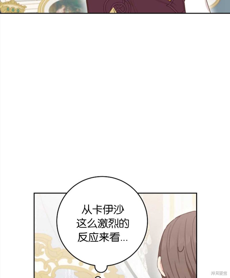 没有健康 第38话 第39页