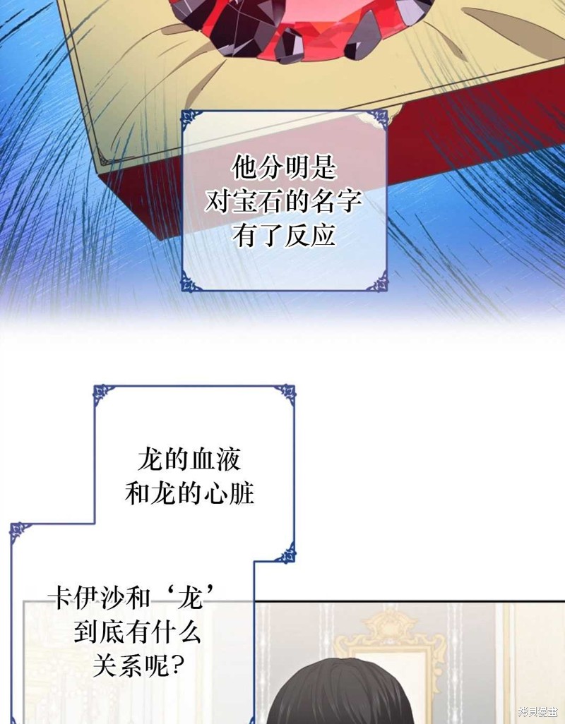 没有健康 第38话 第42页