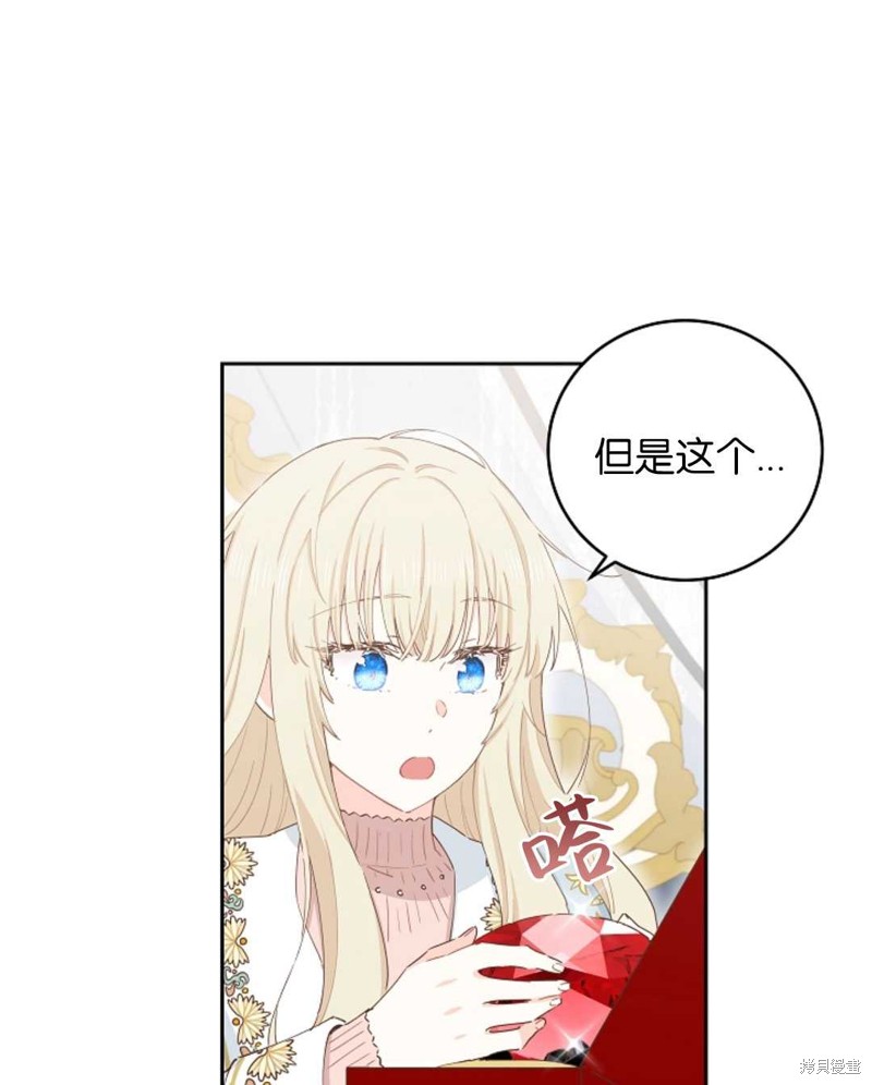 没有健康 第38话 第52页