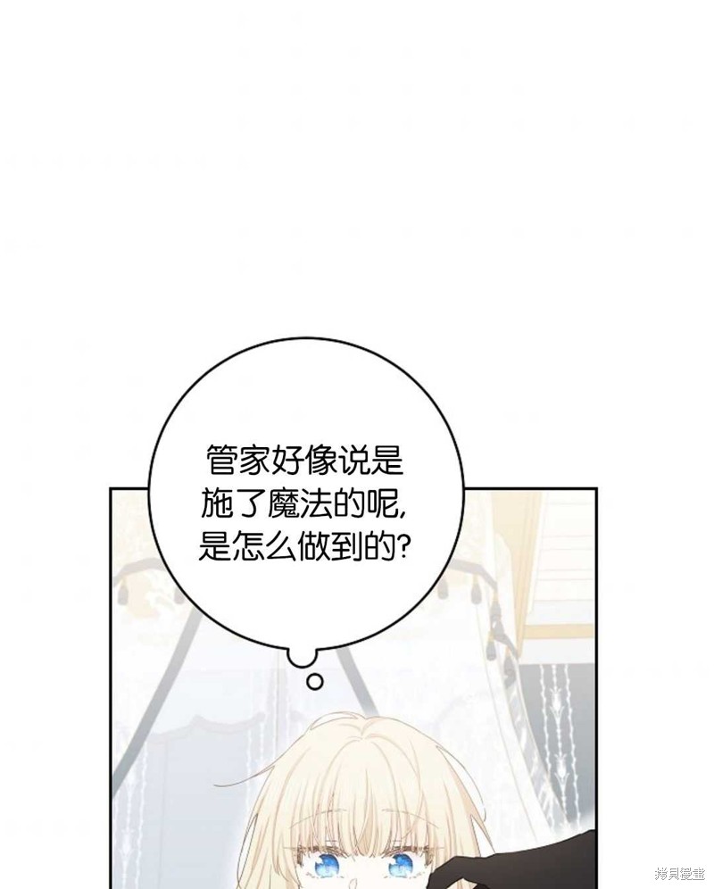 没有健康 第38话 第58页