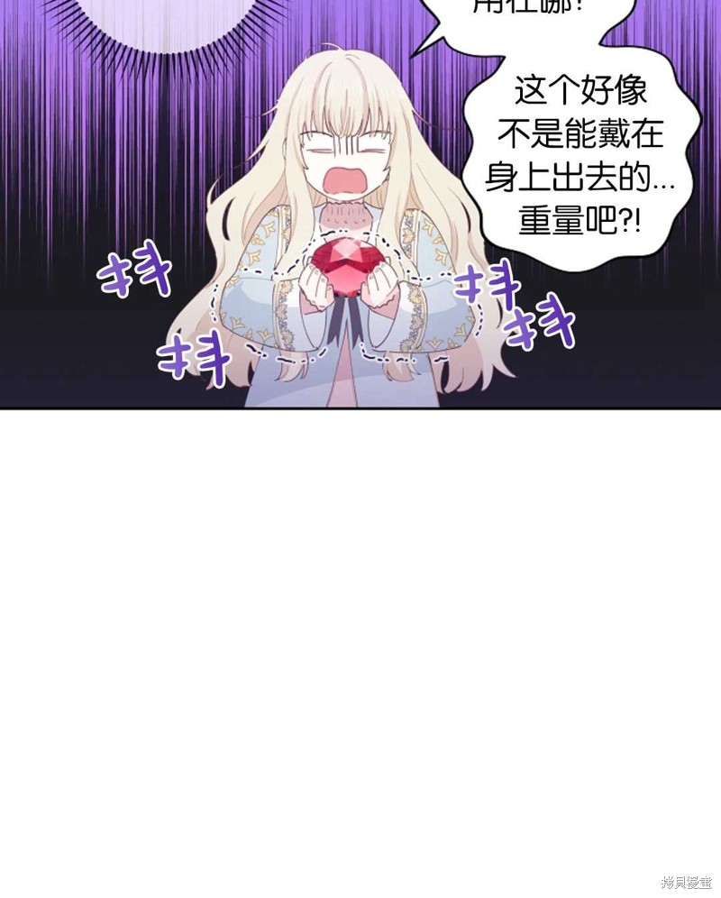 没有健康 第38话 第60页