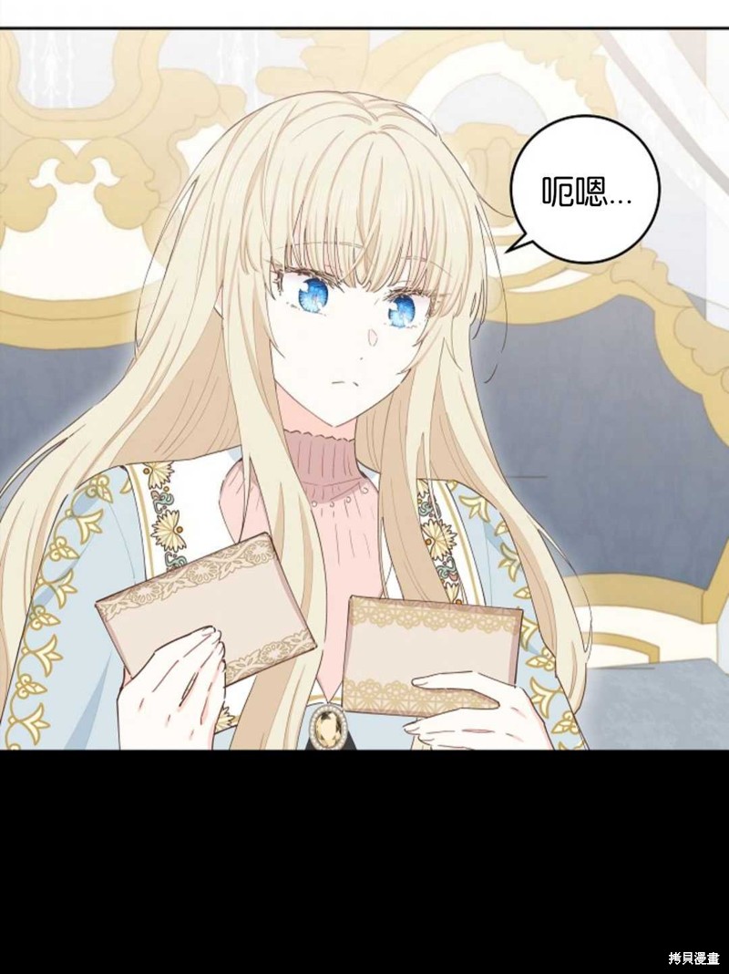 没有健康 第38话 第71页