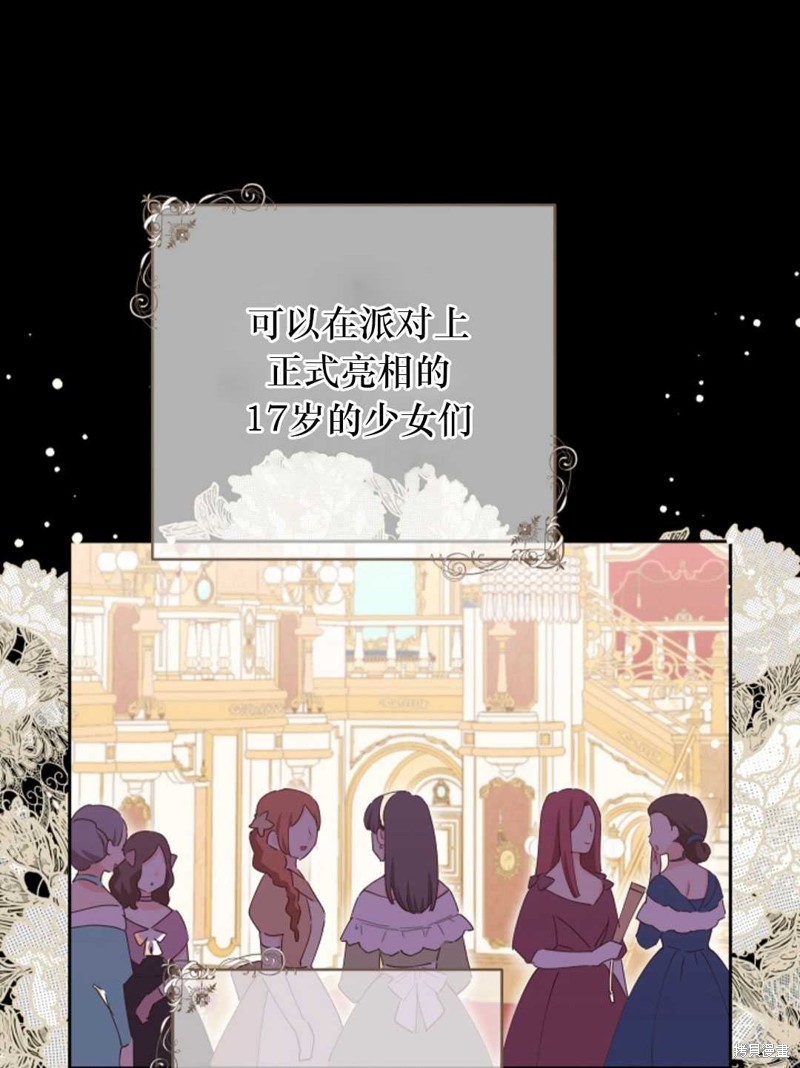 没有健康 第38话 第72页