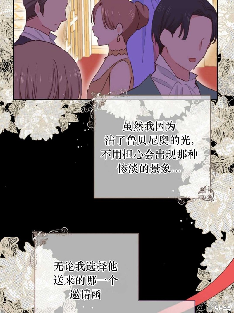没有健康 第38话 第74页