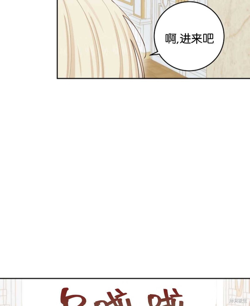 没有健康 第38话 第9页