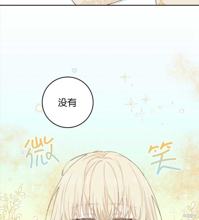 没有健康 第38话 第83页