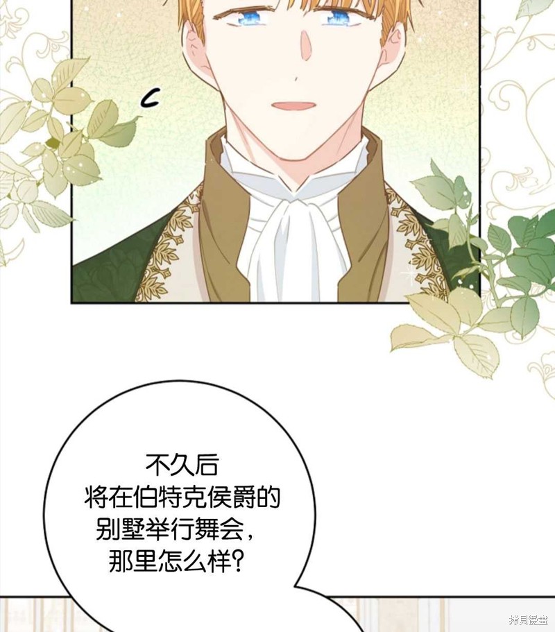 没有健康 第39话 第2页