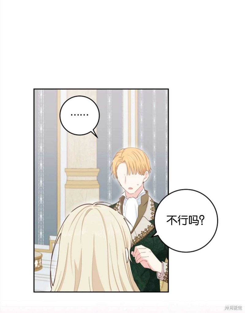 没有健康 第39话 第16页