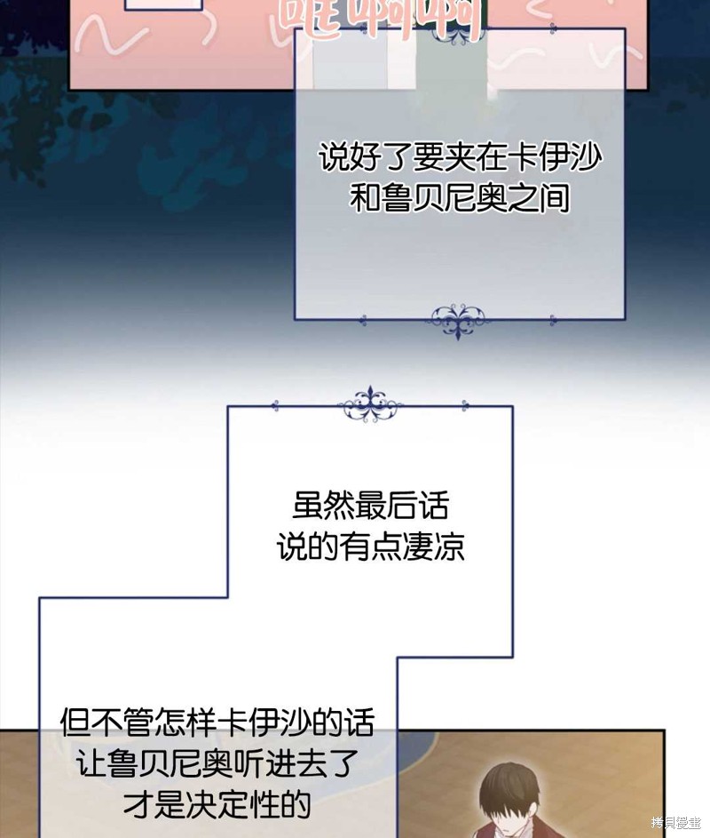 没有健康 第39话 第39页