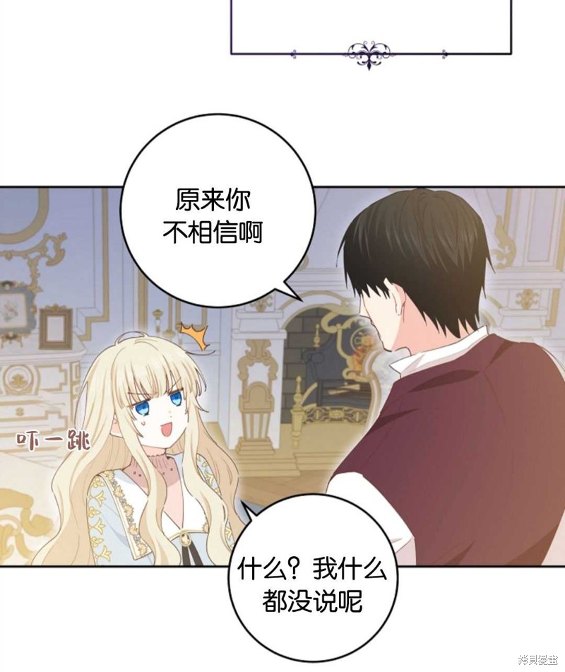 没有健康 第39话 第45页